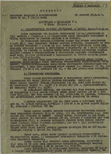 Перевод немецких документов. Информация о противнике 27.2.44