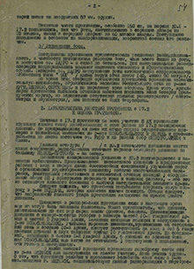 Перевод немецких документов. Информация о противнике 27.2.44