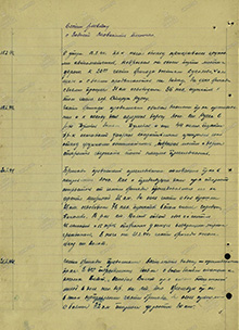 Взятие города Старая Русса и преследование противника на Дно 18-21.2.44