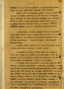 Взятие Маево 100 ск