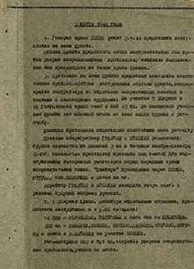 Данные пленных о прокладке проводов для подслушивания разговоров