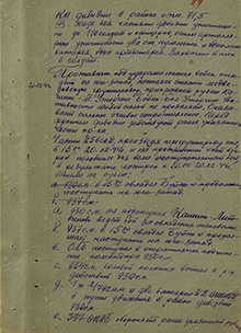 Наступление 256 сд 20.2.44