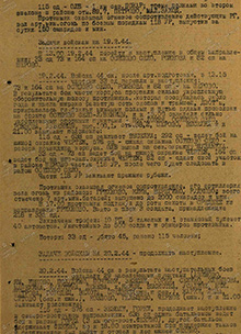 Успехи 44 ск за 19.2.44