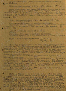 Бои у города Холм 44 ск февраль 44