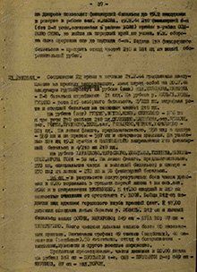 Взятие города Холм 21.2.44