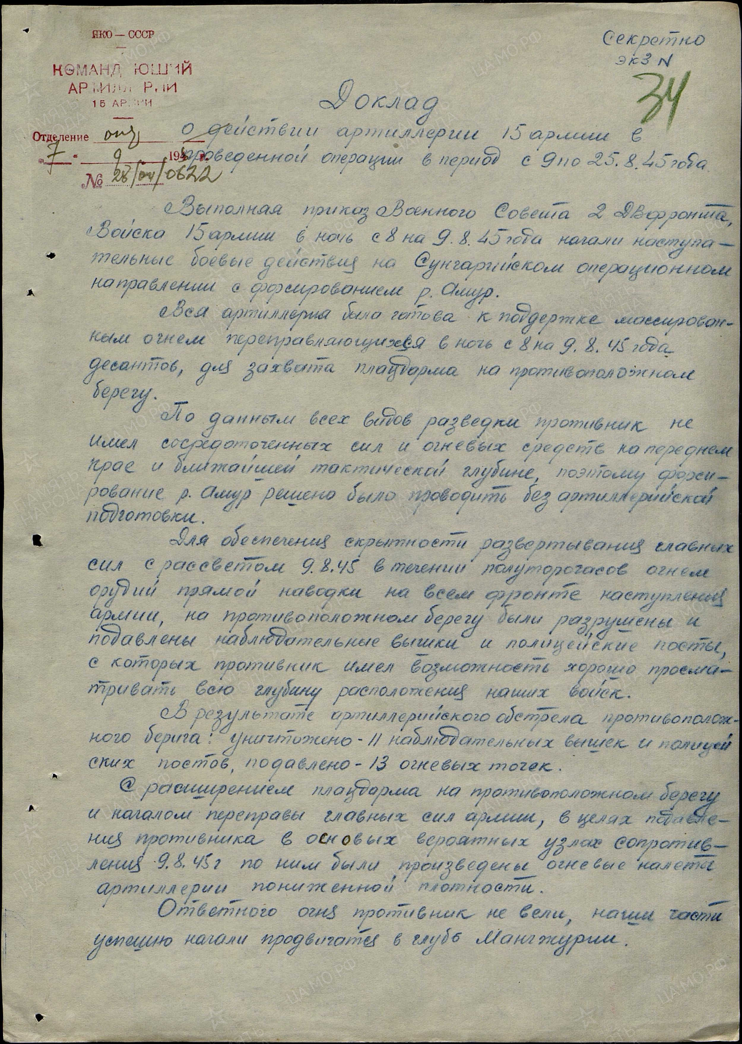 Документы 15 А