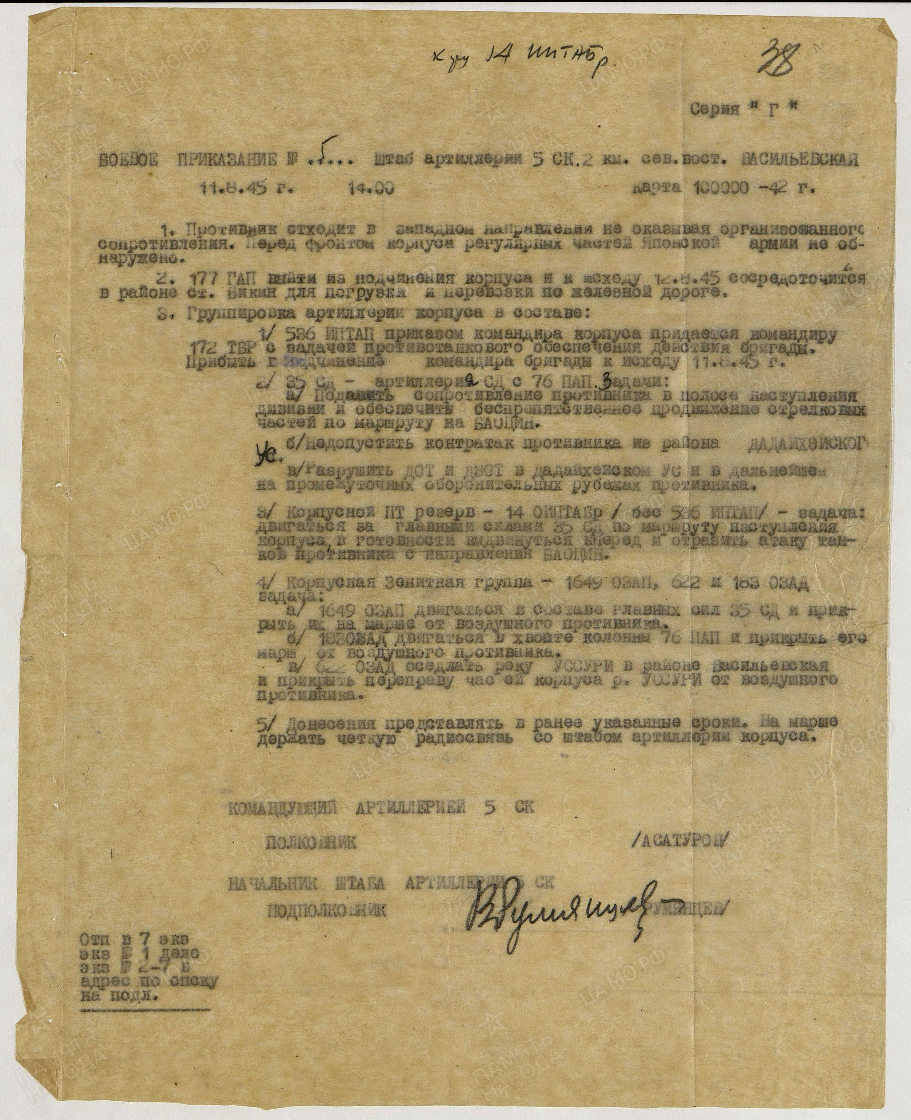 Документы 5 ск