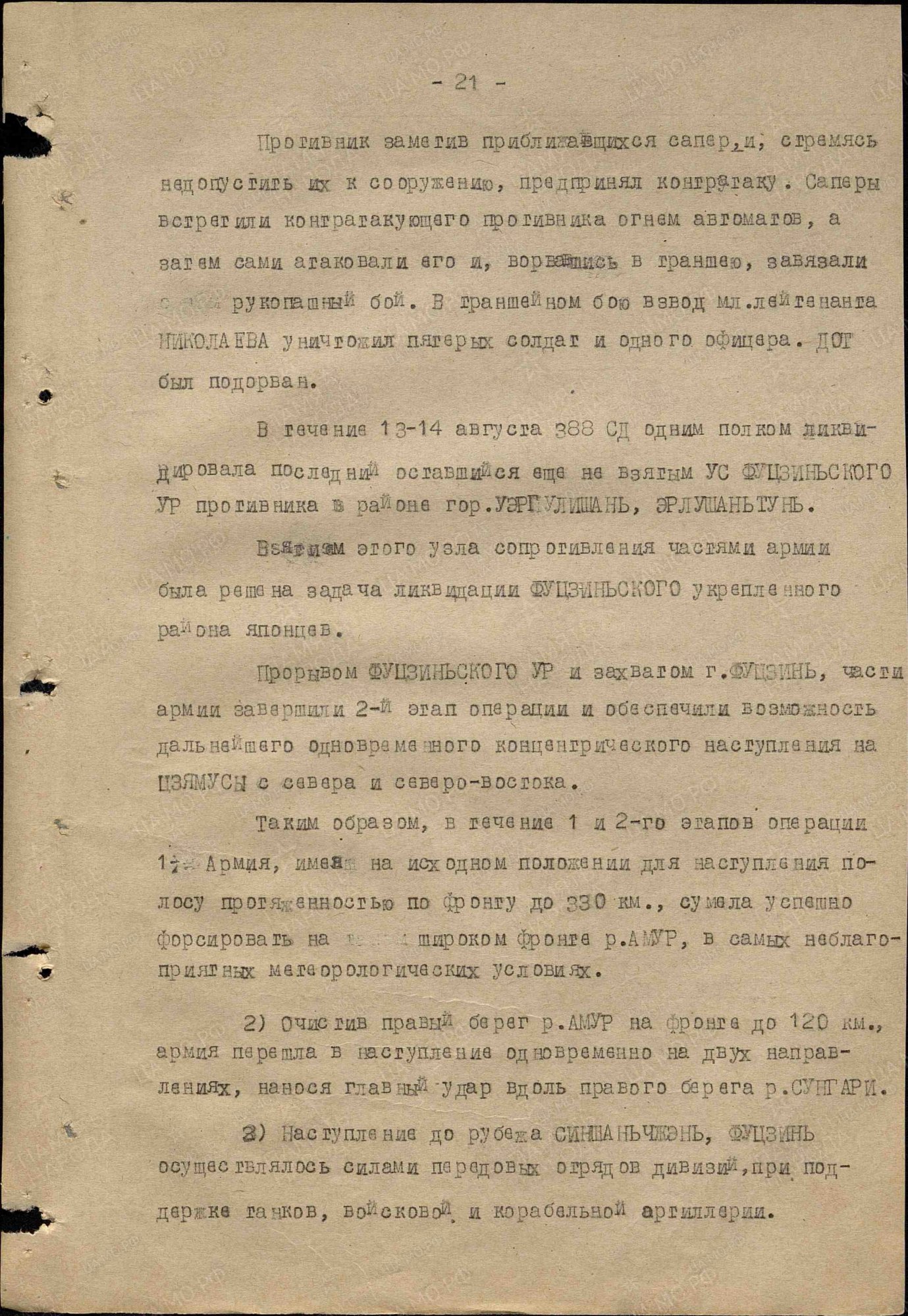 Итоги 1 и 2 этапов операции