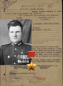 Перекрестов Григорий Никифорович