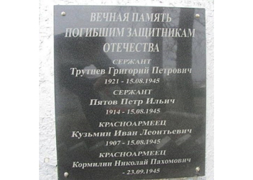 Памятник на братской могиле