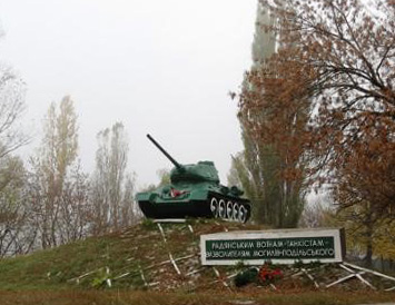 Памятник советским танкистам–освободителям