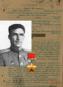 Адушкин Иван Прокофьевич