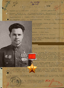 Бойко Дмитрий Дмитриевич