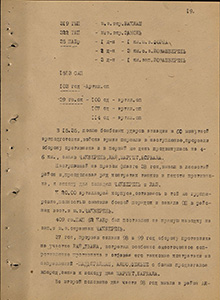 Нанесение главного удара 9 гв. Армией 16.03.1945 г.