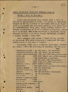 Ущерб, нанесенный противнику 4 гв. А