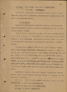 Бои по разгрому противника