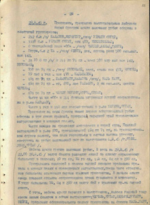 Наступление в направлении Надьканижа 29.03.1945 г. 57 Армия, 1 Болгарская Армия, 18 танковый корпус и 5 гв. кавалерийский корпус