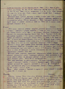 Группировка противнка у р. Дунай