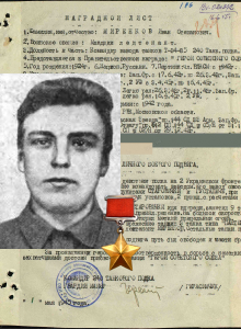 Миренков Иван Степанович