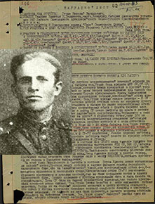 Будюк НиколайВасильевич