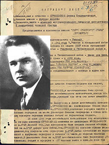 Ерофеевских Леонид Константинович