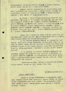 Прорыв обороны немцев