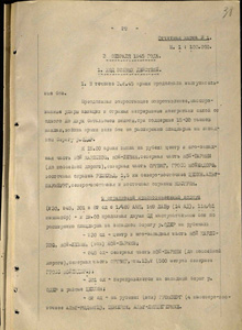 Бои по расширению плацдарма на берегу р. Одер