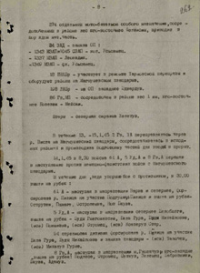 2 гв. ТА переправилась через р. Висла