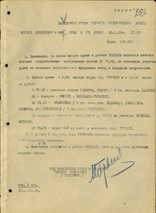 Штурм г. Познань