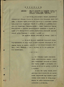 Действия 5 Уд. А 14-31 января