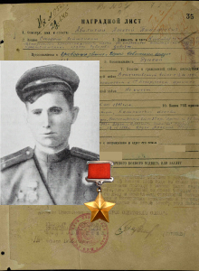 Аболихин Алексей Тимофеевич