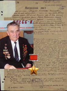 Андреев Александр Васильевич