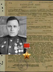 Бельский Алексей Ильич