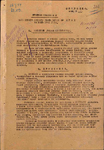 39 А. «Витебск - противник считает опорной точкой всего Восточного фронта»