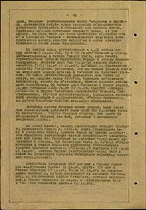 Окружение Витебска. 39 А