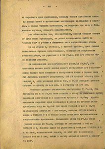 11 гв. А. Орша. Штурм города («Журнал боевых действий 11 гв. А»)