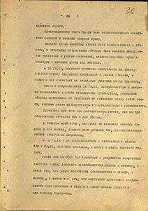 11 гв. А. Орша. Штурм города («Журнал боевых действий 11 гв. А»)