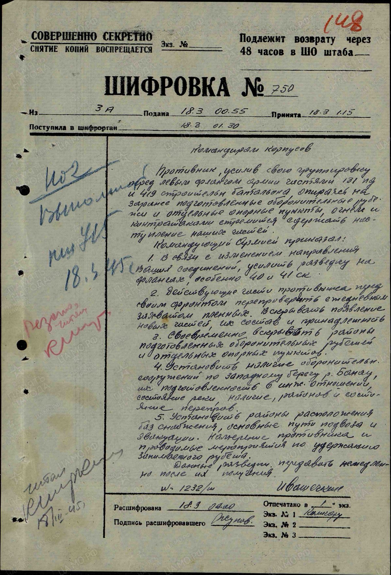 Документы планирования