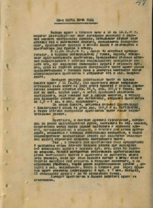 Наступление 2 гв. А