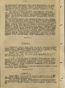 Период боев с 13-15 марта