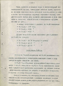 Наступление 11 гв. А