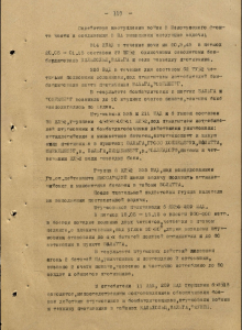 Уничтожение противника в портах Бальга и Розенберг