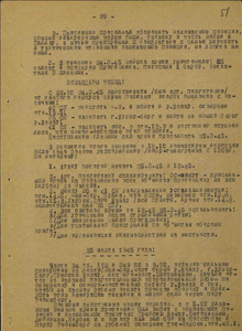 Противник выбит из ряда н.п.