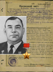 Черненко Петр Степанович