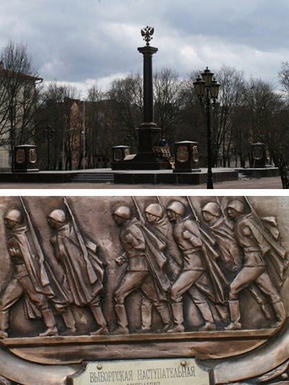 Выборгская наступательная операция