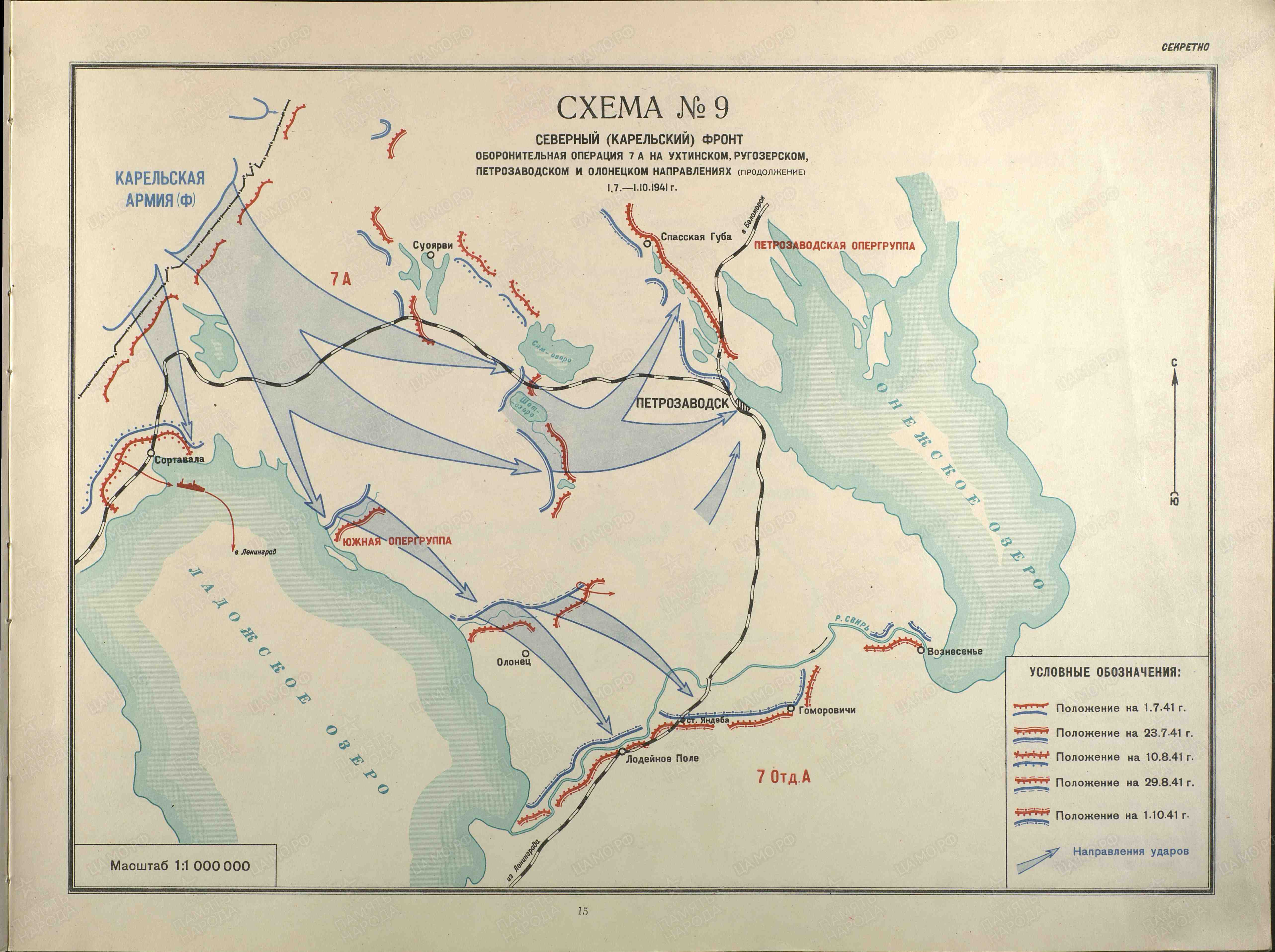 Карта боев в карелии 1941 1945