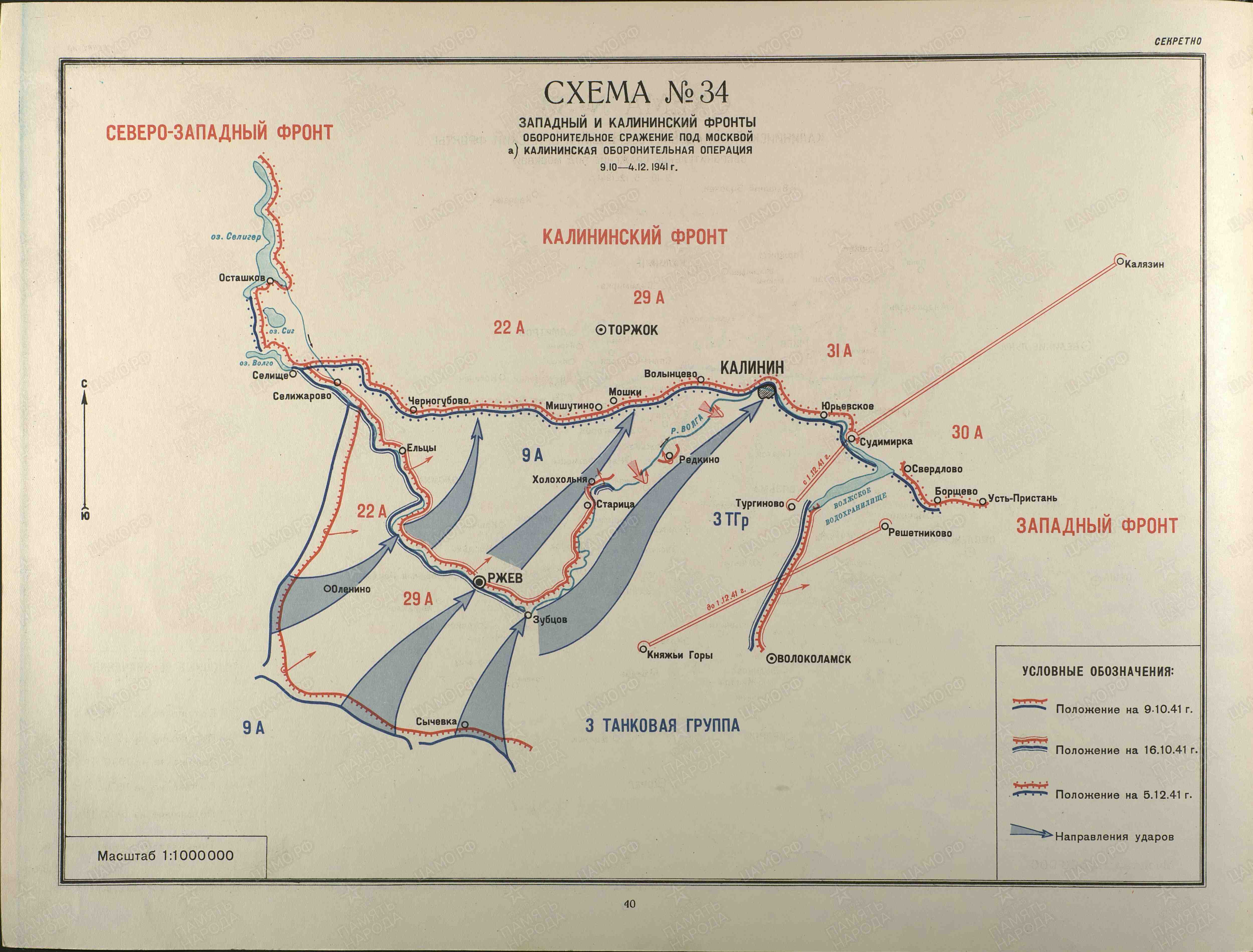 Карта калининской области подробная с деревнями на 1942 год