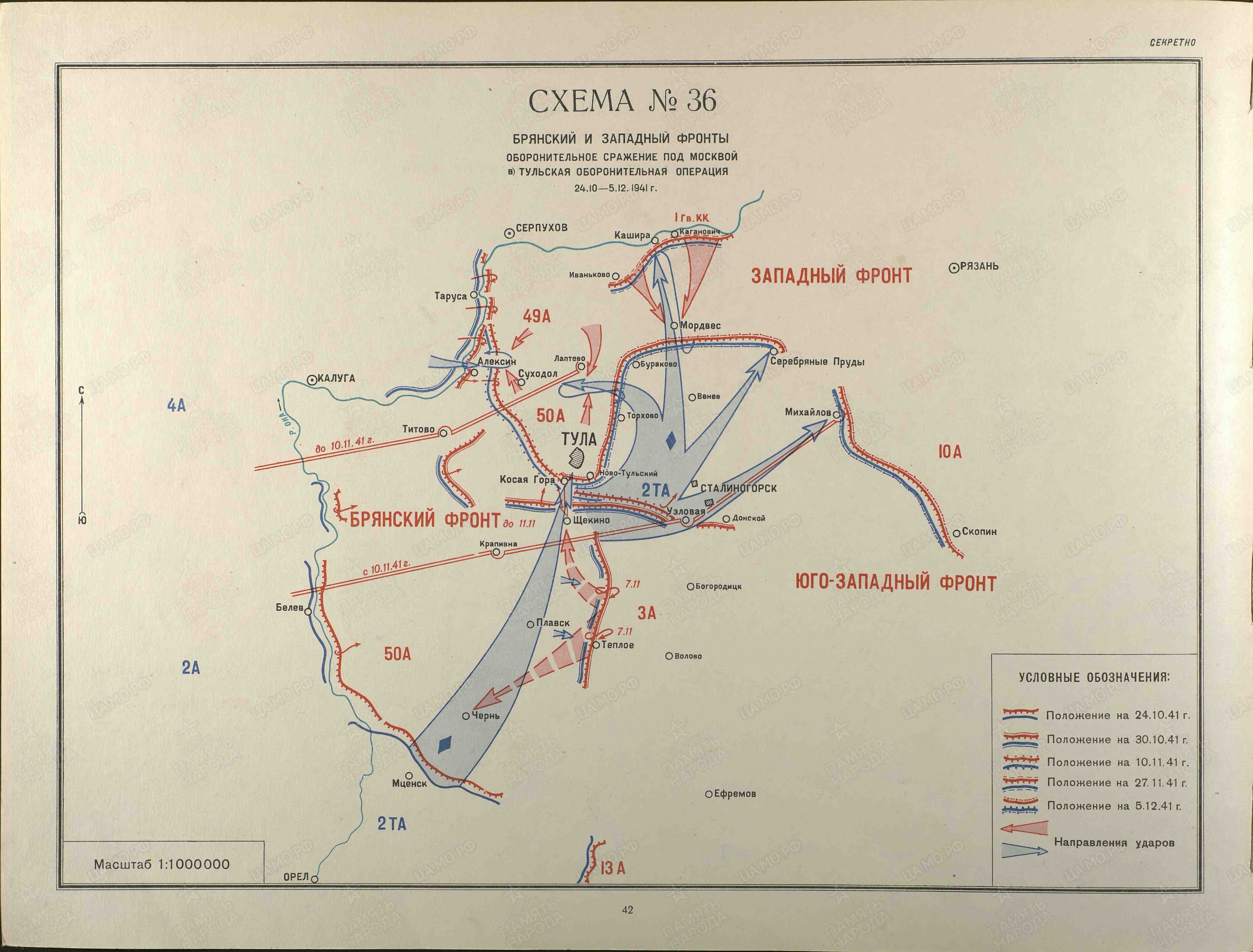 Карта боевых действий тула