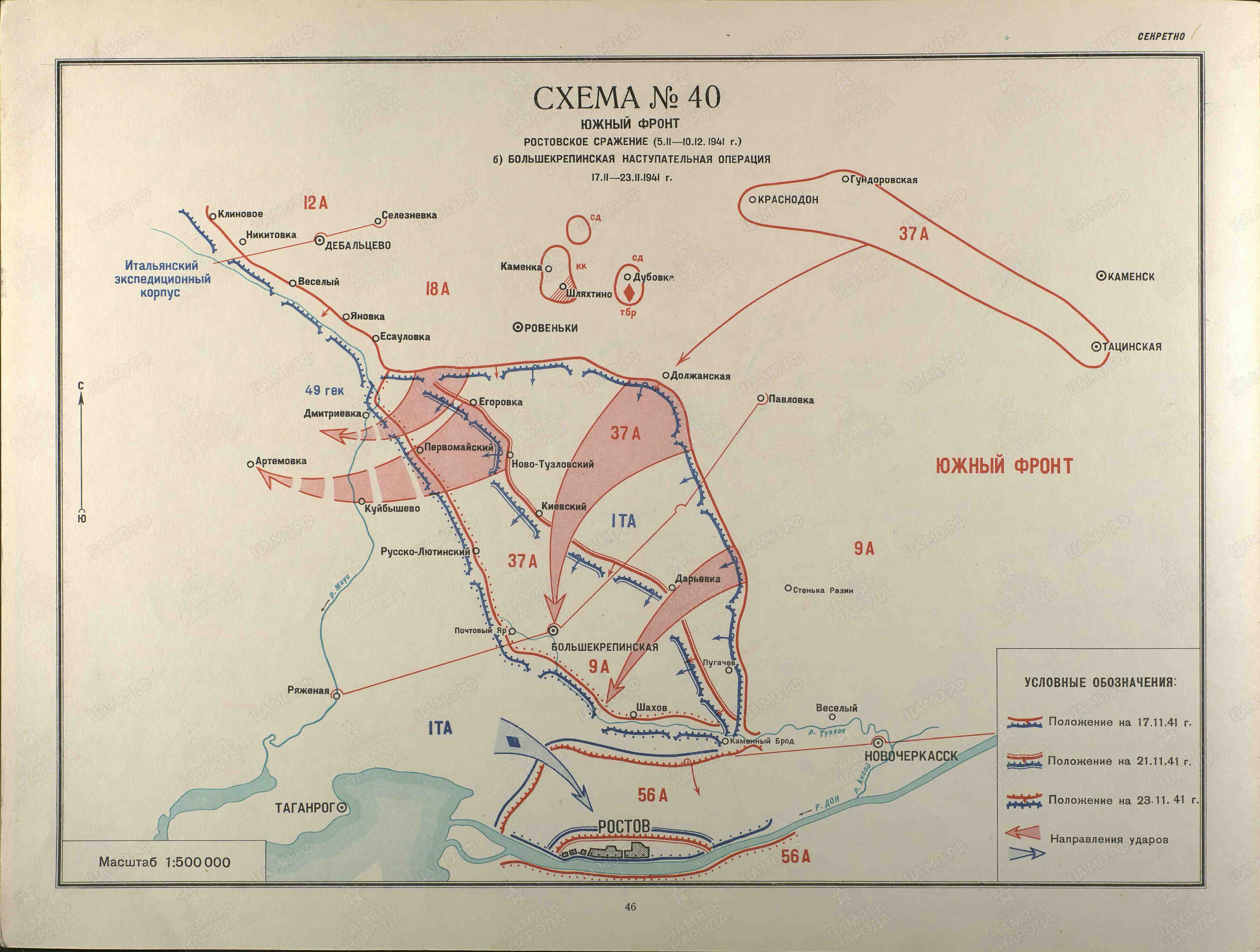 Карта боев в ростове на дону