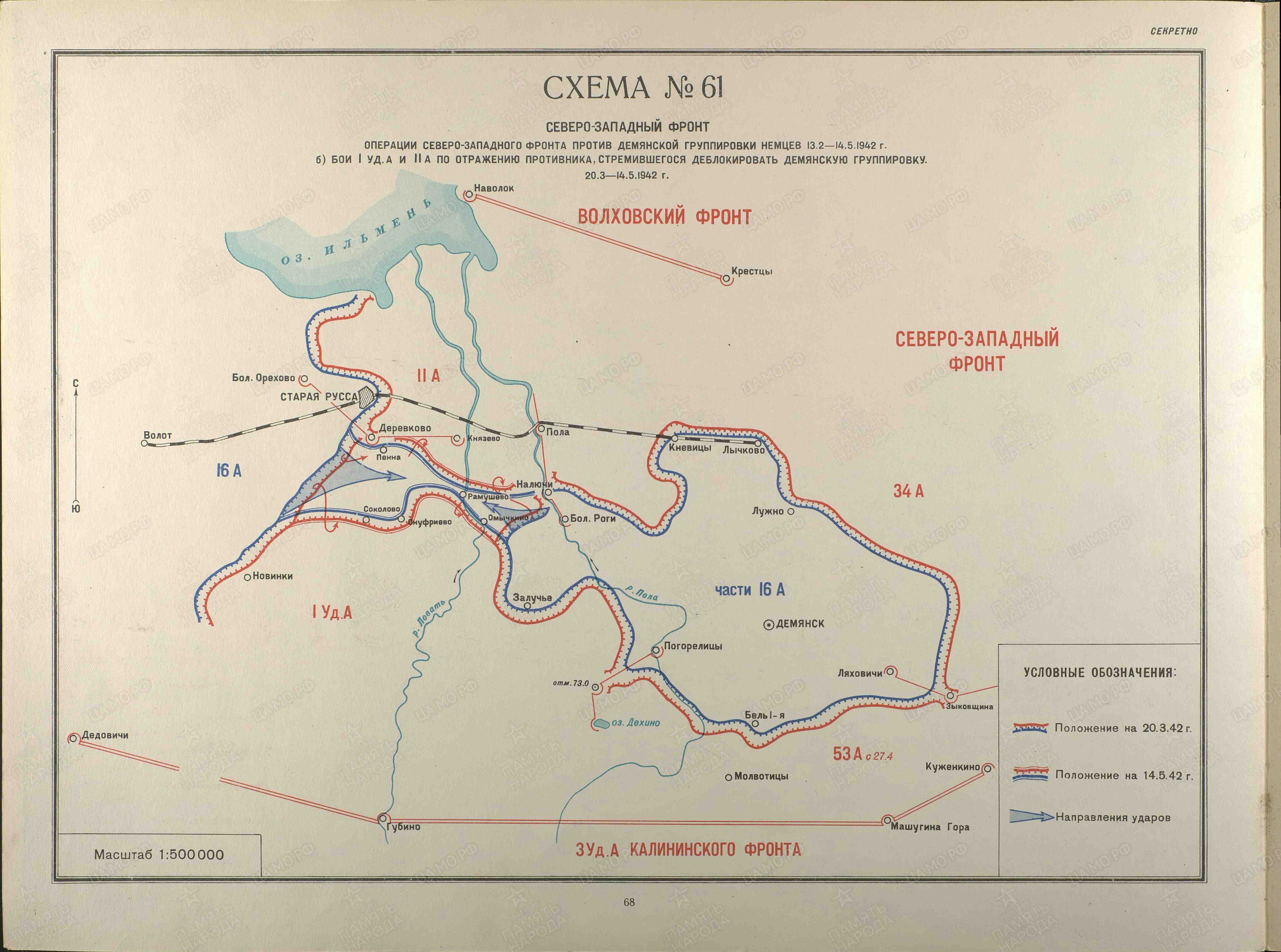 Западный фронт 1942 год карта